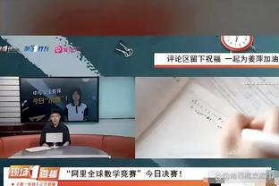 你开心就好！老里谈解说：能从全局纵览联盟 我非常喜欢 非常享受